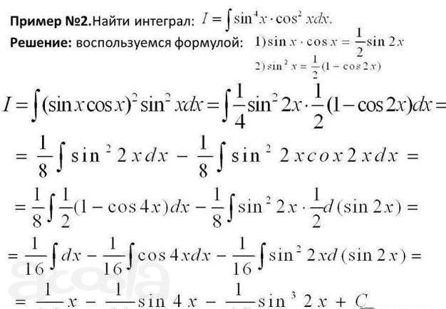 Решение задач по математике в Москве